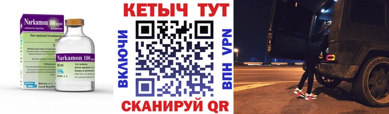 Кетамин VHQ Горбатов