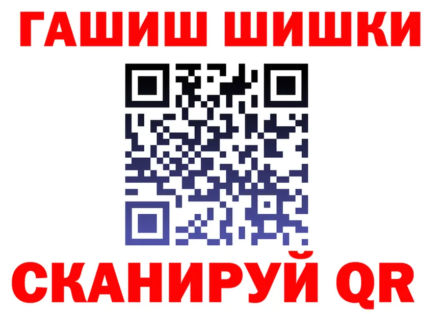 ГАШИШ гашик ссылка это hydra Горбатов