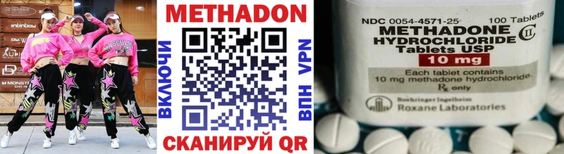 Метадон methadone  Горбатов 