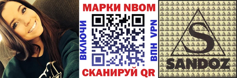 Марки N-bome 1,5мг Горбатов